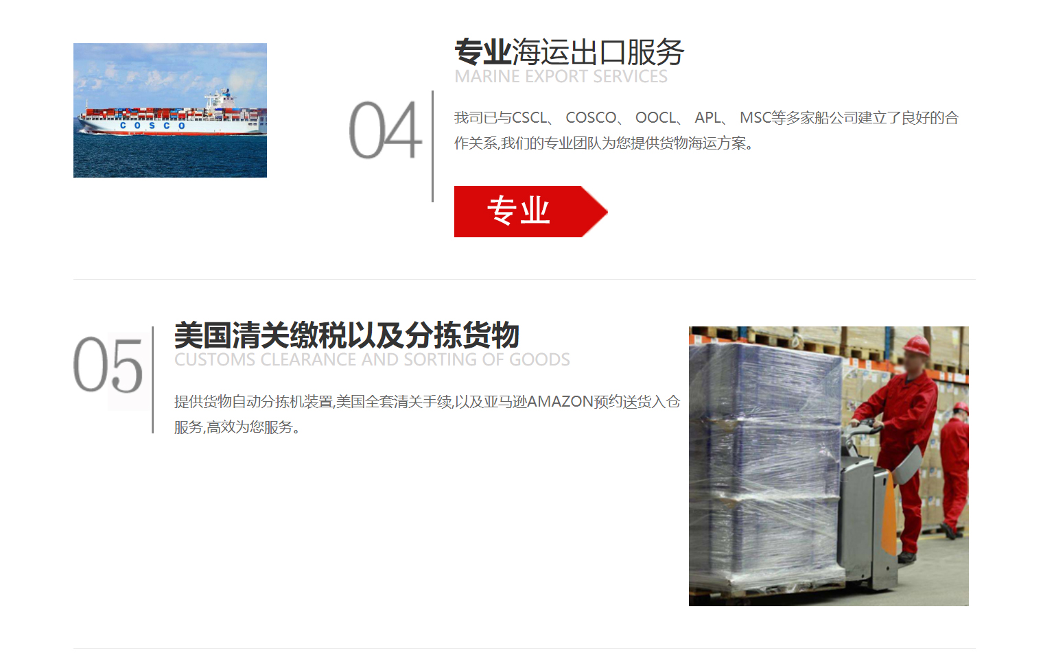 美国海运专线(图3)