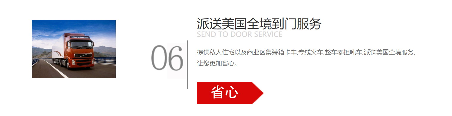 美国海运专线(图4)