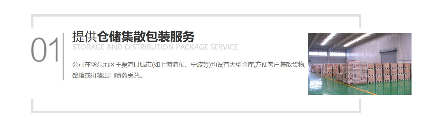 美国海运专线(图1)